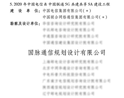 國脈通信榮獲魯班獎，并成功搭建全球首個(gè)6G通信智能融合試驗(yàn)網(wǎng)