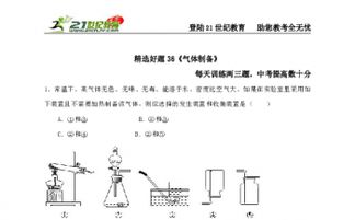 2015年中考倒計時化學每天一練 專題36 氣體制備及其他氣體分析精選好題解析